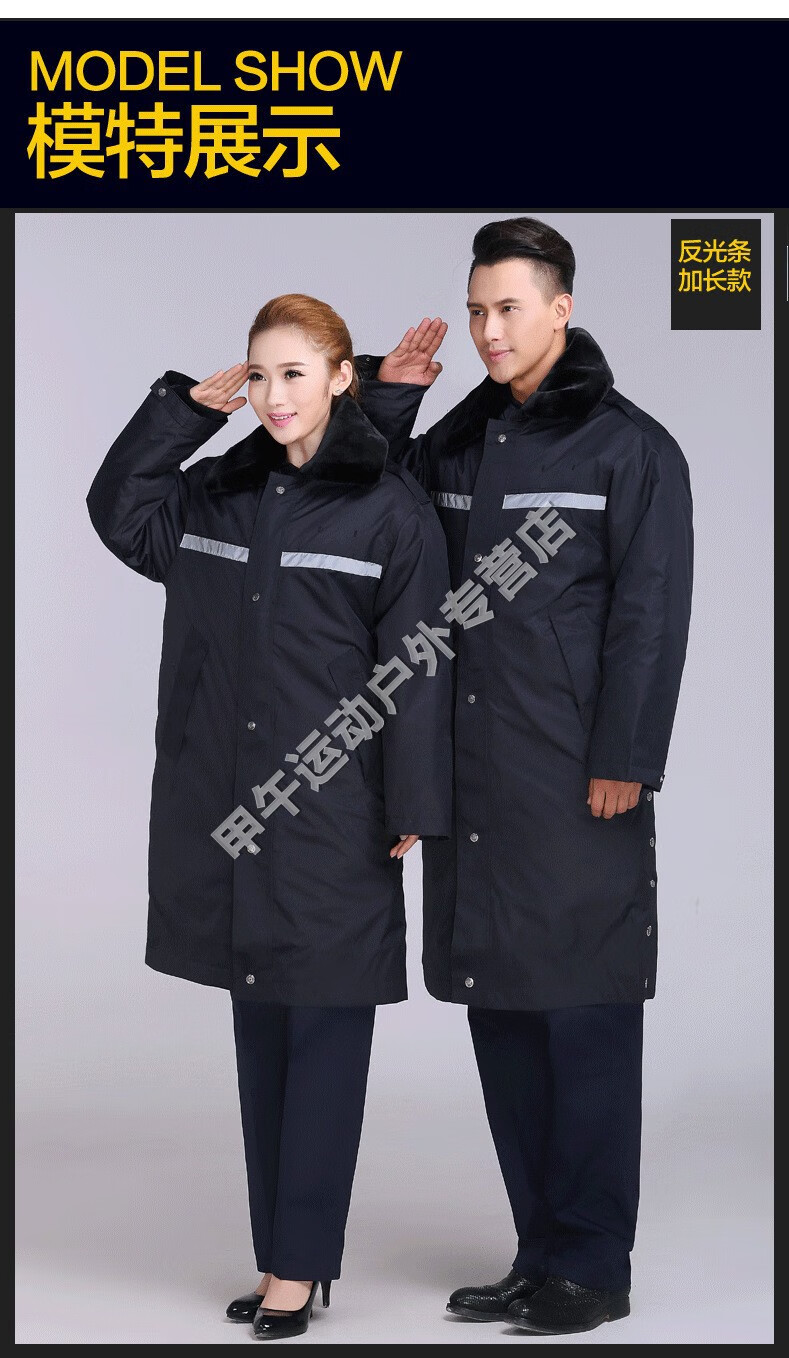 甲者保安大衣男女冬装执勤服加厚保安服物业制服冬季门卫执勤巡逻工作