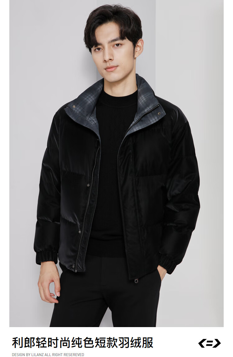 商场同款利郎轻时尚男装lilanz冬季新款羽绒服男纯色拉链按扣防风保暖
