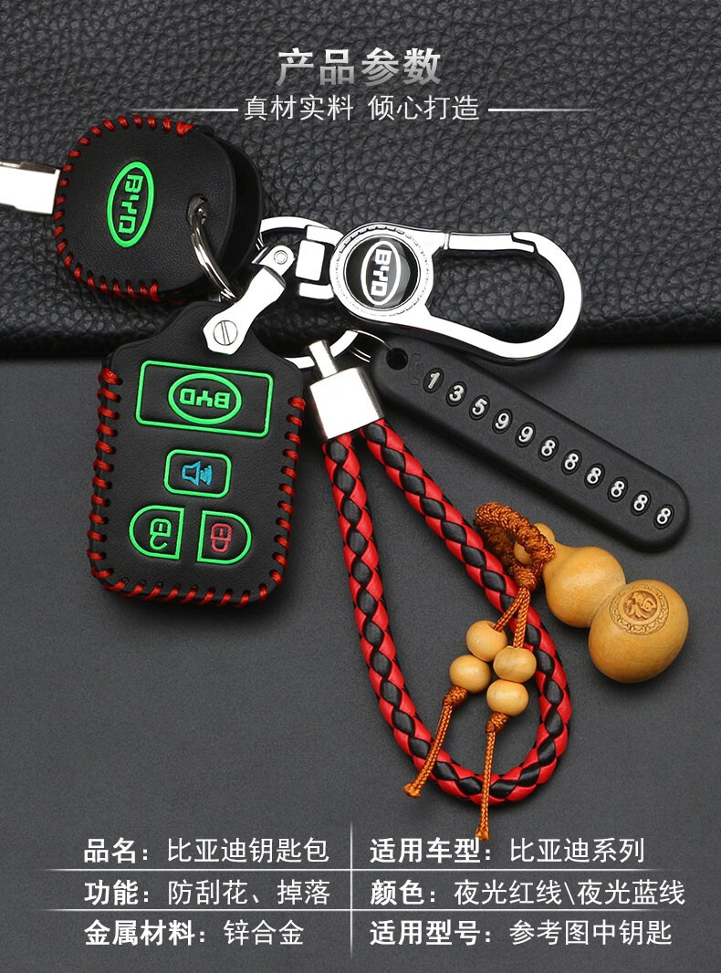 适用于老款比亚迪f3f3r汽车钥匙包bd车钥匙遥控器套改装保护套防刮