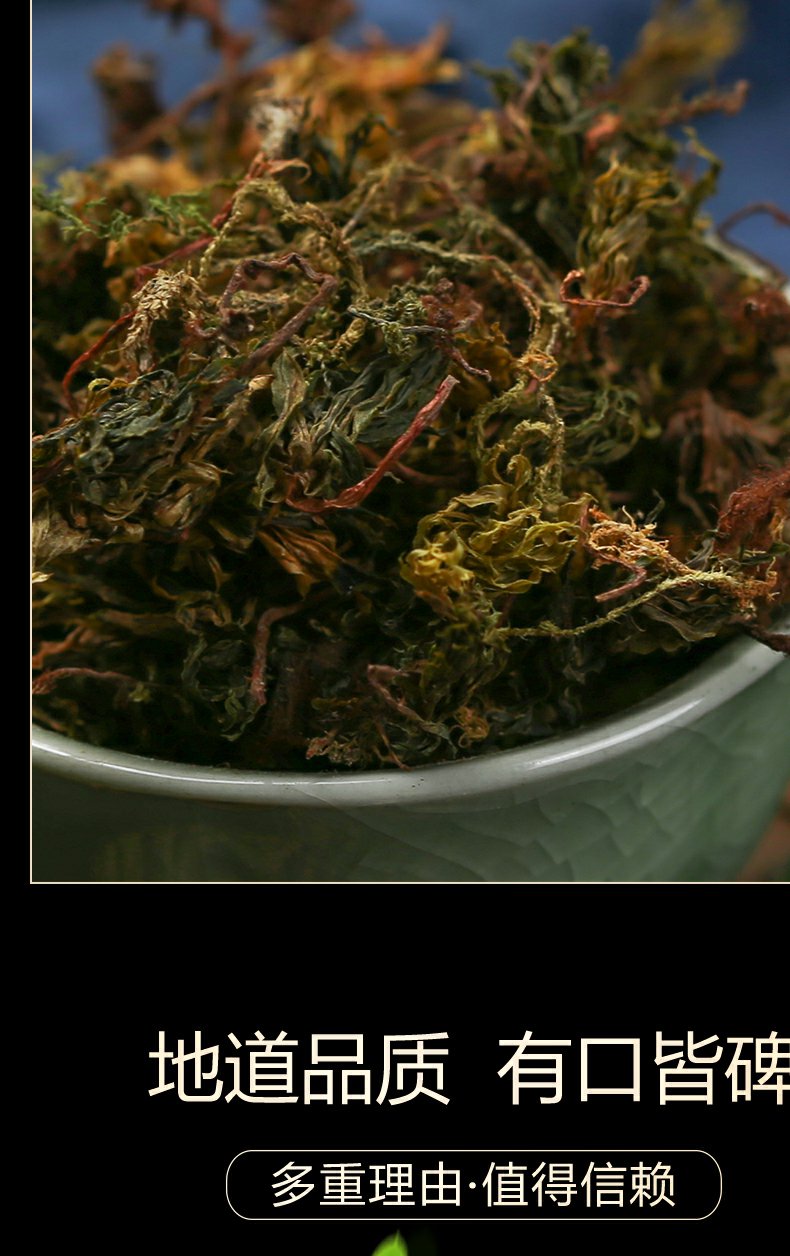 北京同仁堂同仁堂回心草30克云南腾冲茴心草新鲜晒干丽江野生回心草