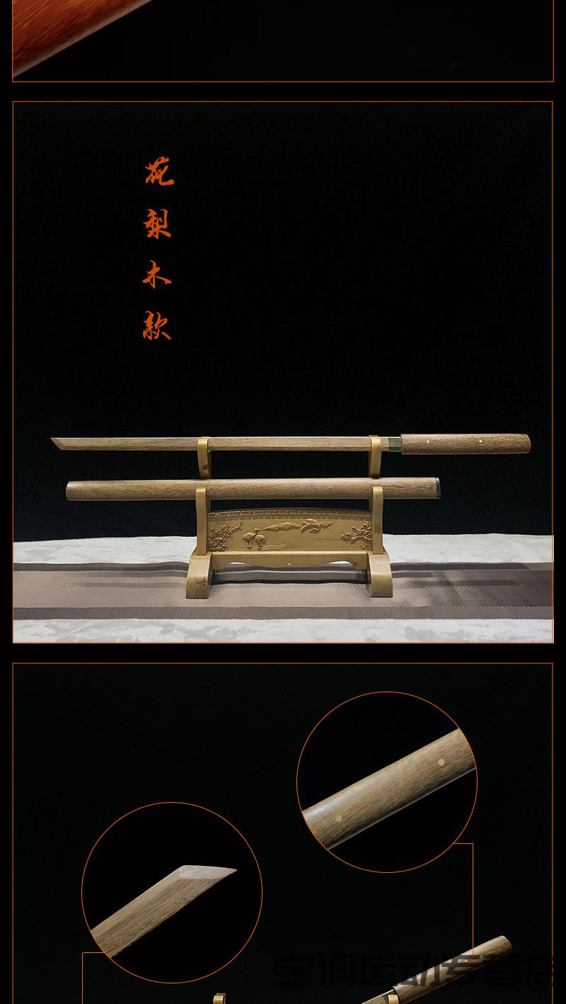 范十三同款带鞘居合木刀竹刀唐横刀剑拔刀训练武术表演道具未开刃br
