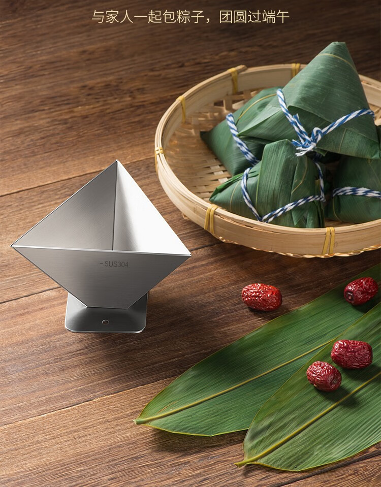 快速三角模型304不锈钢家用四角粽的端午工具三角粽子模具煮熟约150g