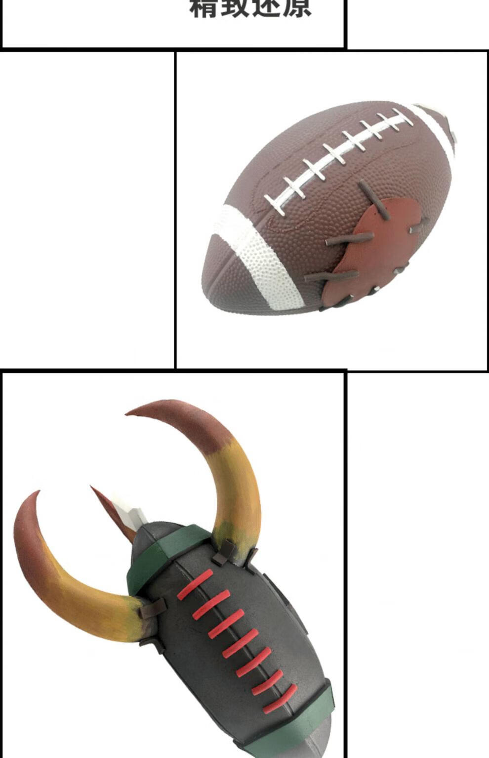 第五人格前锋橄榄球 第五人格cos道具服前锋橄榄球胡萝卜慵懒的兔先生