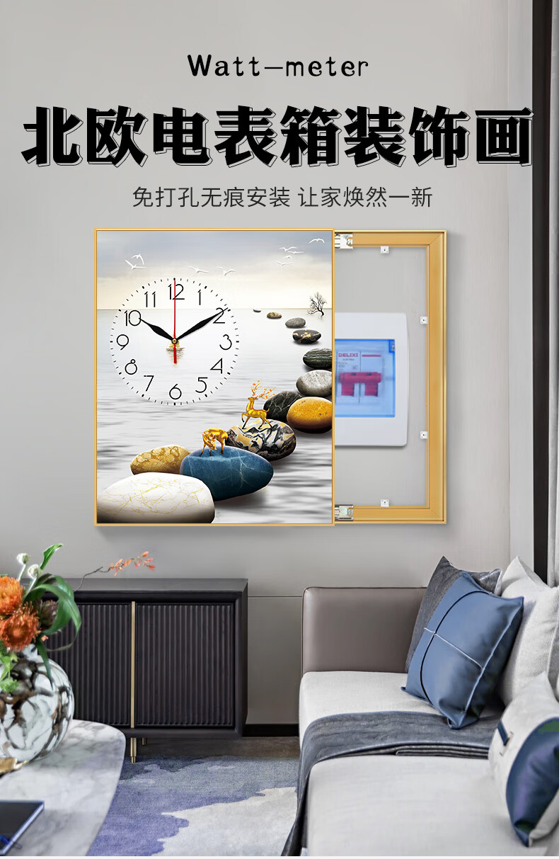 捷致竖款电表箱带钟表装饰画北欧推拉遮挡配电箱挂画免打孔现代简约