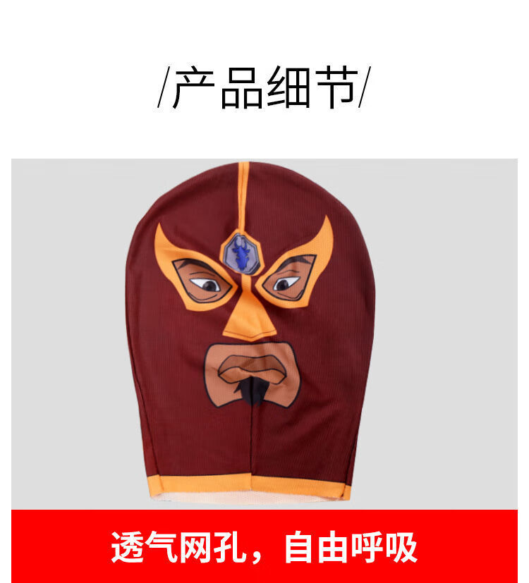 牛战士面具 头套万圣节面罩透气网透光速干蜘蛛侠奥特曼中学生扮演 牛