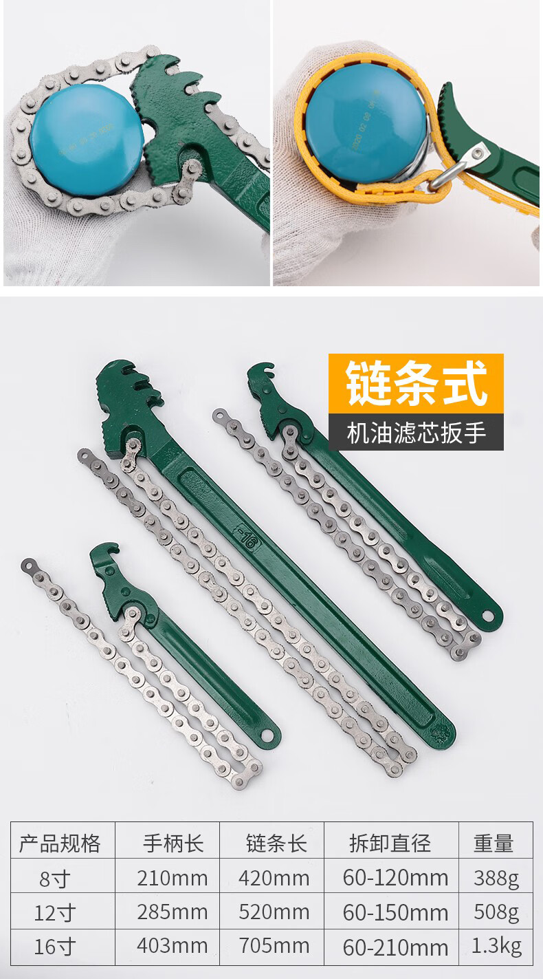 机油滤芯扳手机滤机油格滤清器专用拆装工具链条皮带防滑神器皮带款16