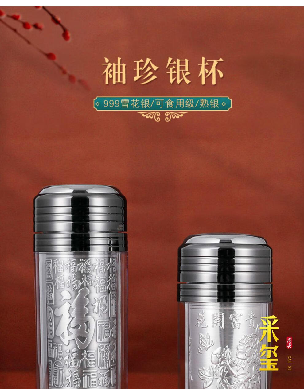 采玺 云南雪花银999纯银水杯 足银茶杯 银杯子999纯银内胆 银杯大气送