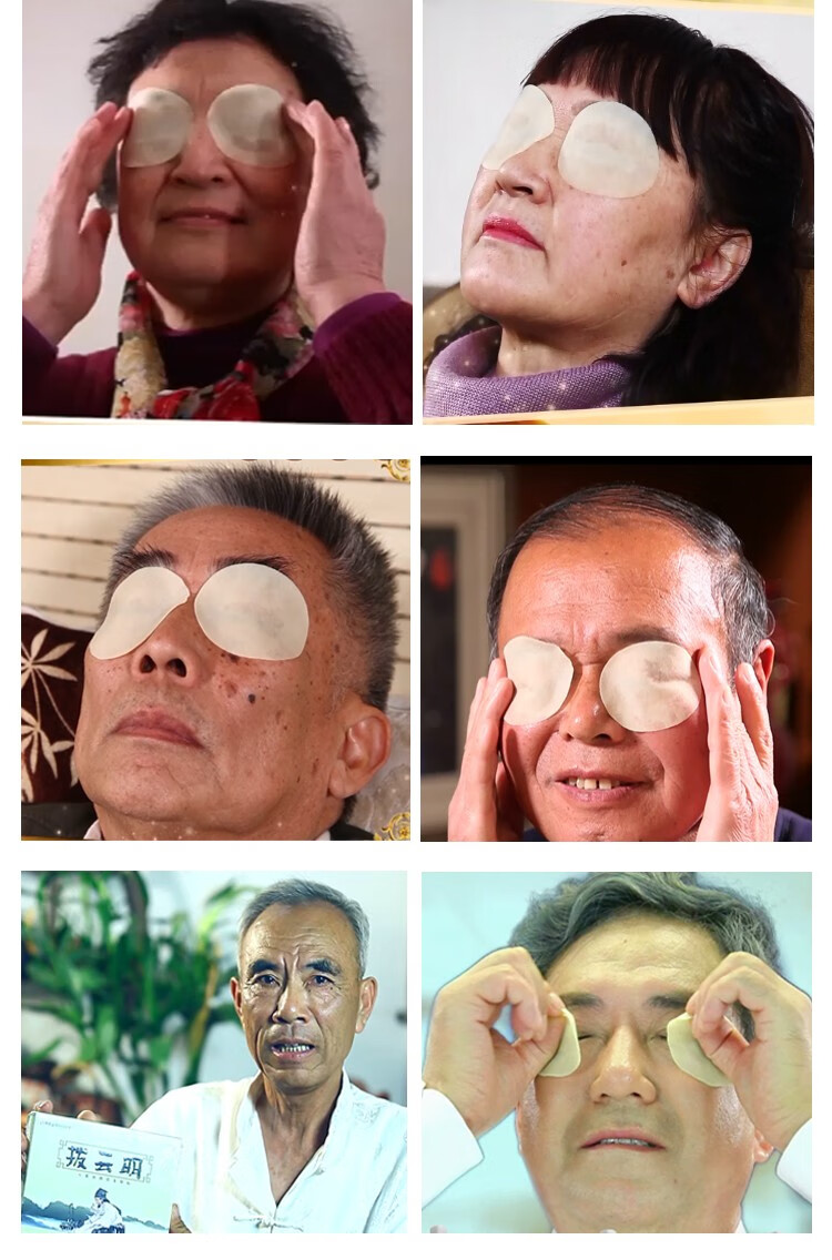 眼贴眼干眼涩流泪模糊怕光眼疲劳眼痒黑点老花眼重