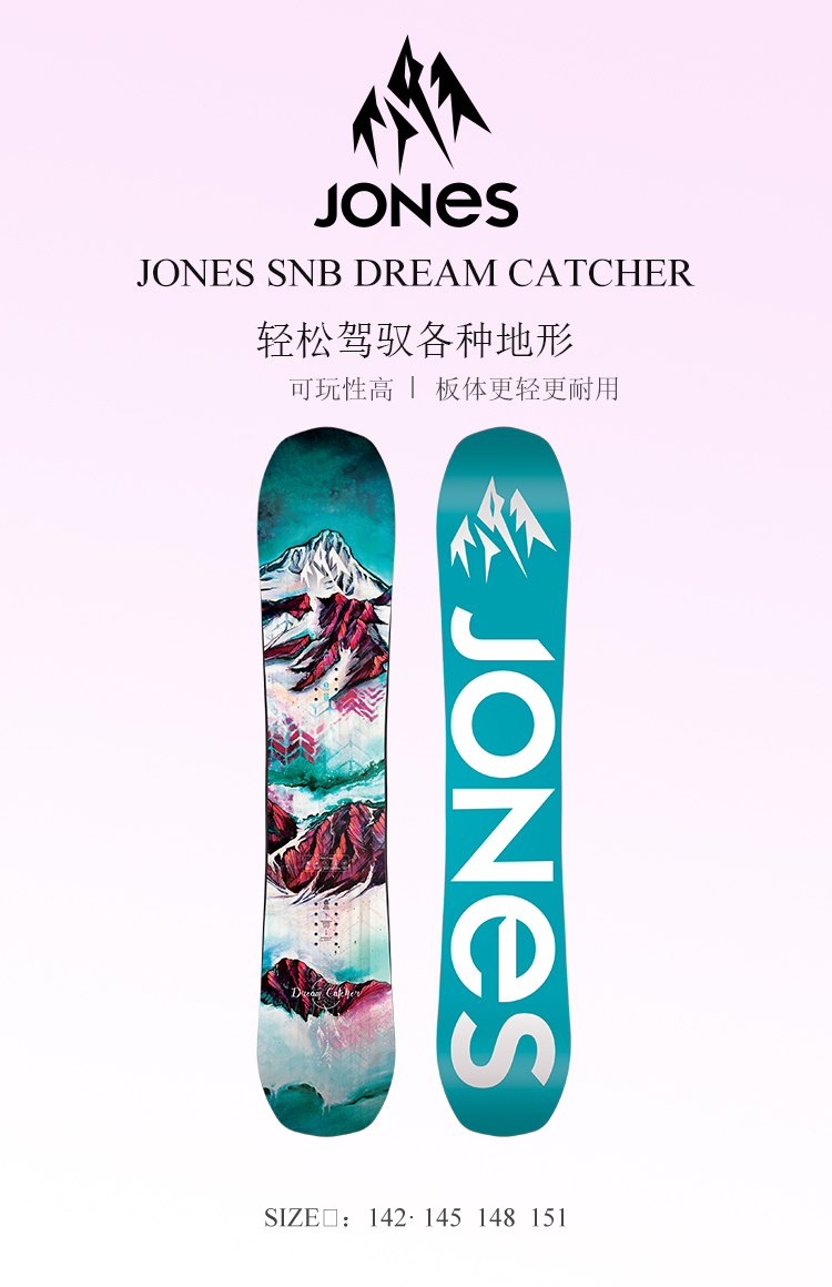 冷山雪具jones滑雪板女粉雪全能滑雪板单板dreamcatcher2122新款板底