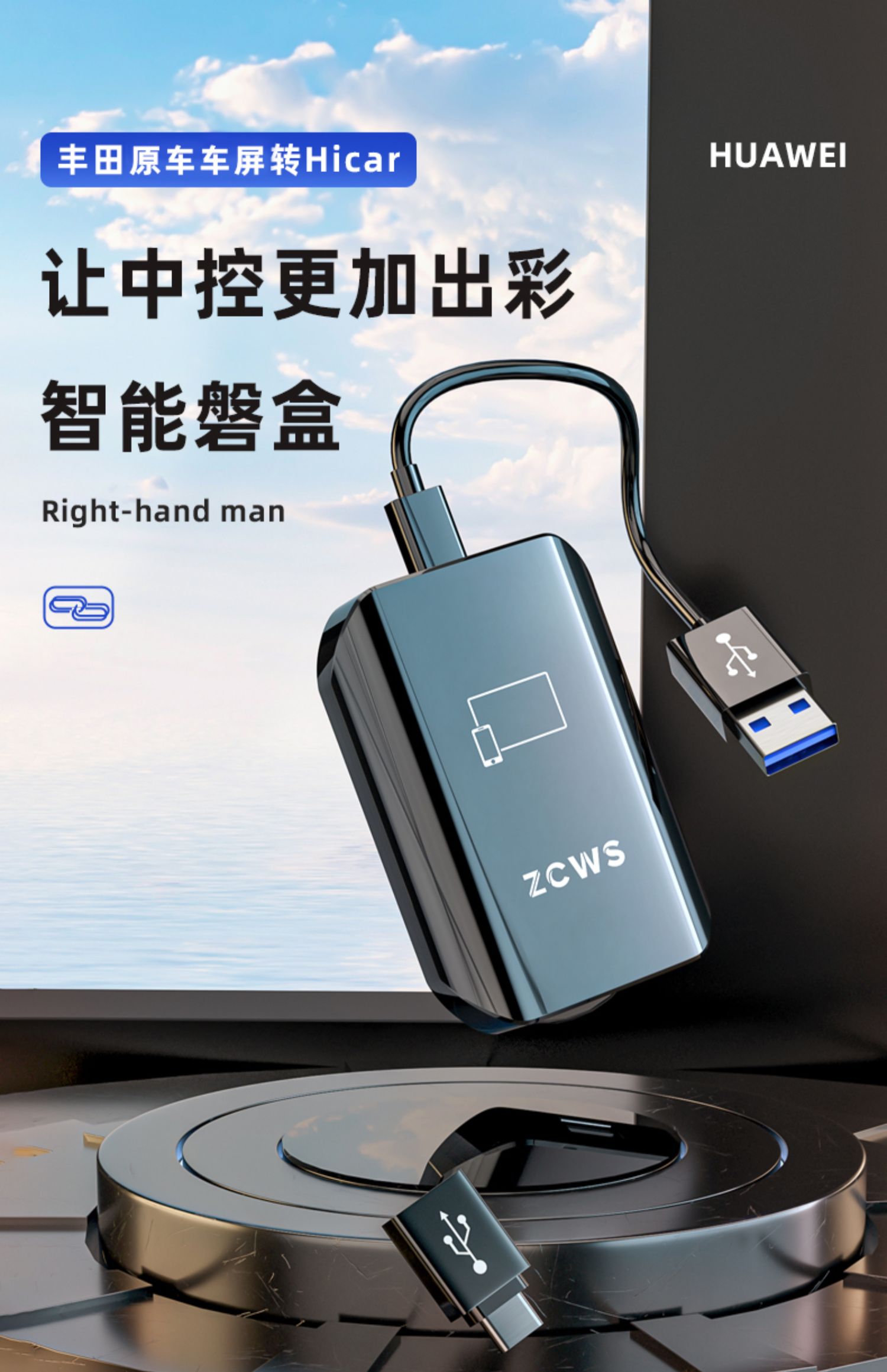 适用于丰田凯美瑞亚洲龙雷凌荣放hicar盒子2021款埃尔法华为hicar盒子