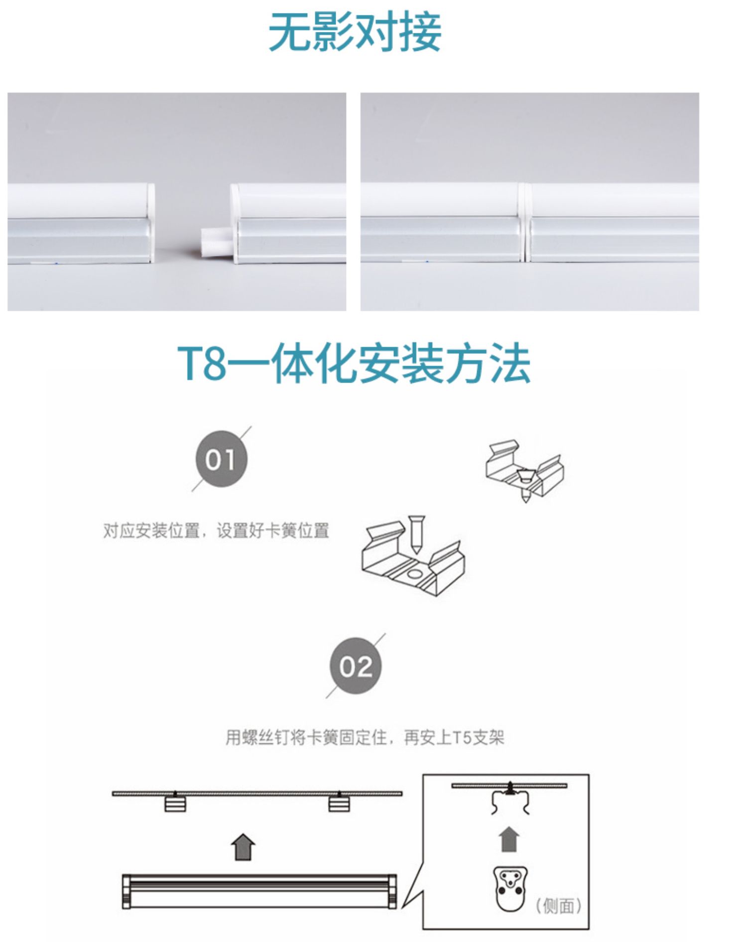 t8一体灯管安装示意图图片