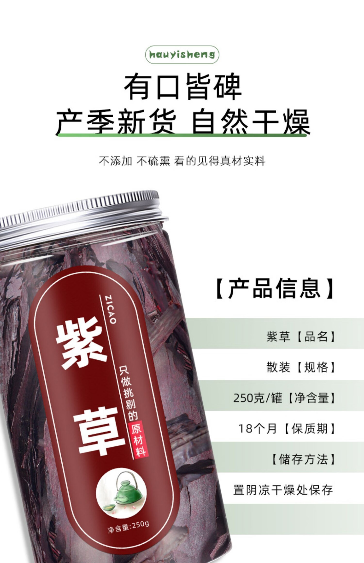 紫草500g中药新疆根调料香料上色红油粉油材优选紫草100g