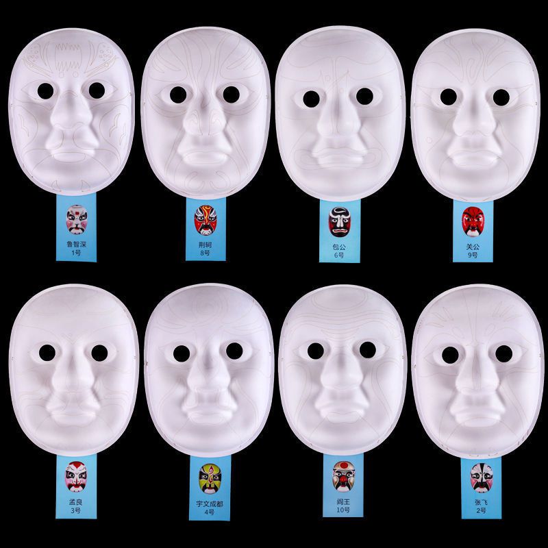 定制纸浆面谱白色胚带线条京剧脸谱diy空白手绘颜料涂色模具勾线款
