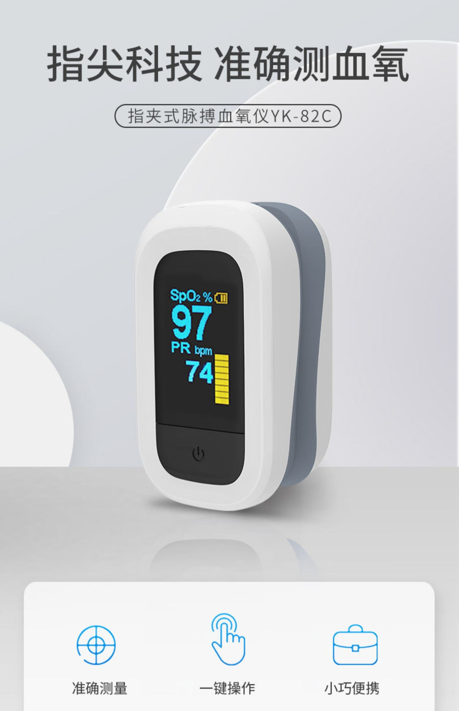 医用血氧仪手指夹式脉搏心跳心率监测血氧饱和度检测仪家用指脉氧led