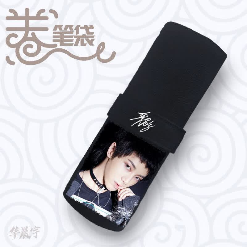 周深歌手华晨宇笔袋火星花花周边定制charlie卡布叻学生文具袋13周深