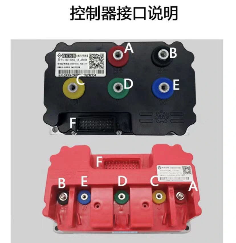 优选好物适用南京远驱控制器485控制器722407233072360大功率改装控制