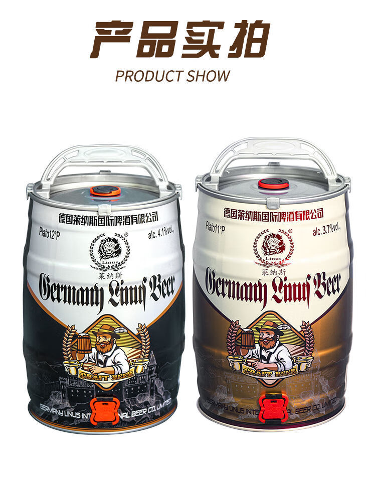 (全新)德国风味5l十斤桶装黑啤酒精酿原浆啤酒桶装啤酒麦芽发酵啤酒(5