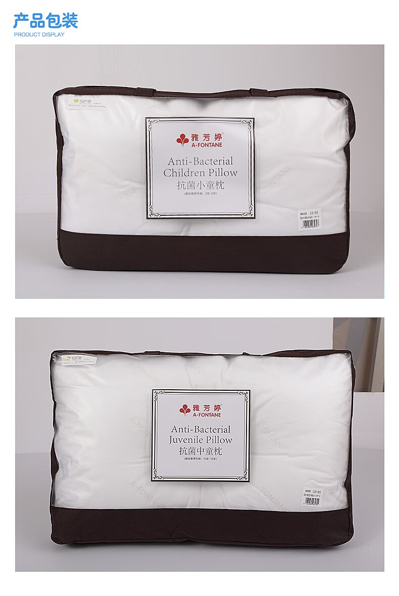 雅芳婷抑菌护颈枕 幼儿园儿童小学生枕头单个小孩枕头学生专用枕芯一