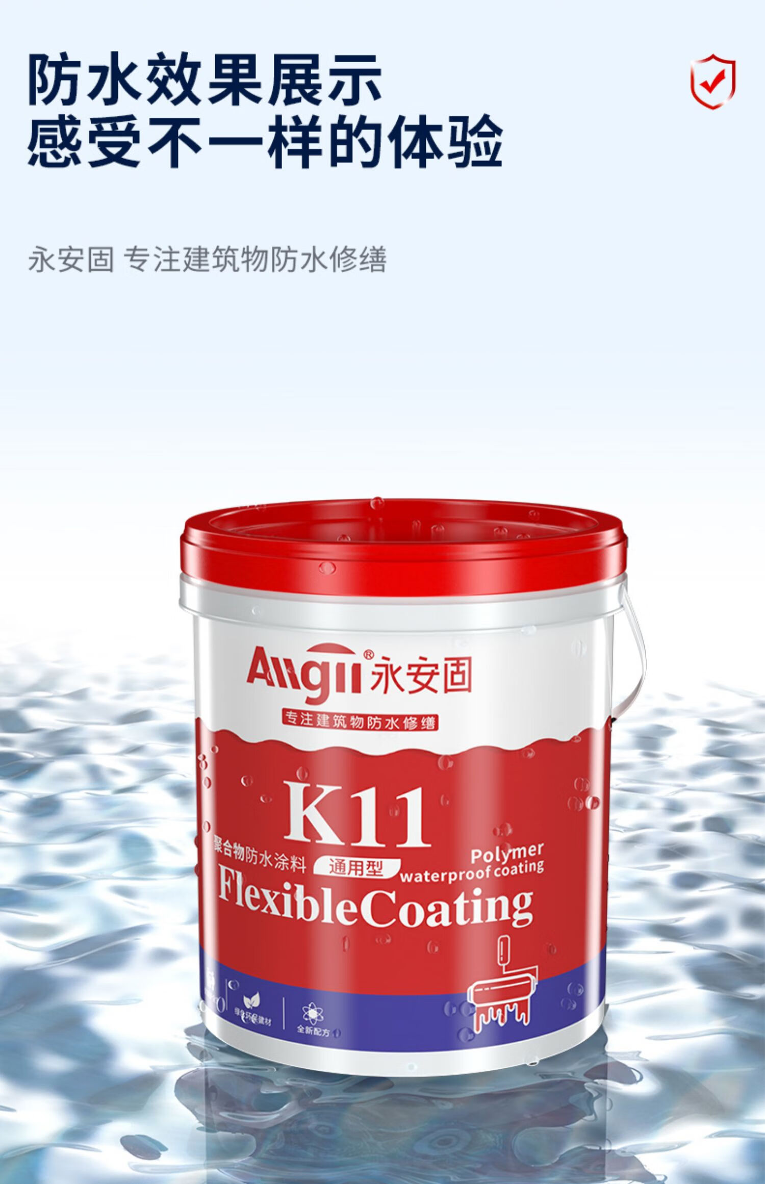 鱼池防水涂料长期泡水鱼缸补漏材料k水泥饮用水池防漏专用胶漆漂泊