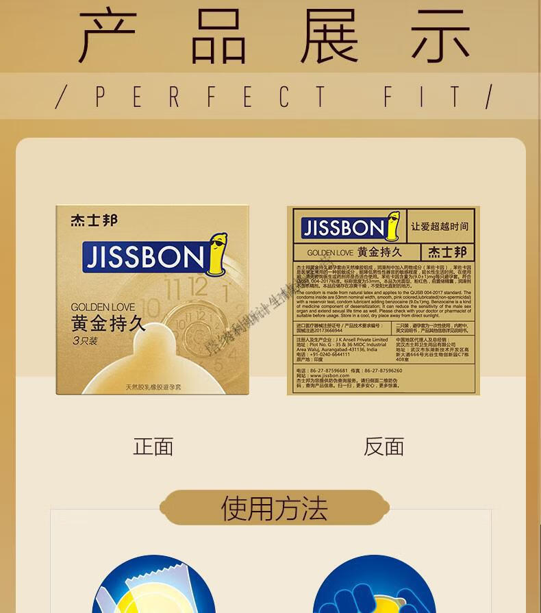 杰士邦延时避孕套 带刺狼牙套加厚延时 阴茎加长加粗 入珠套 延缓房事