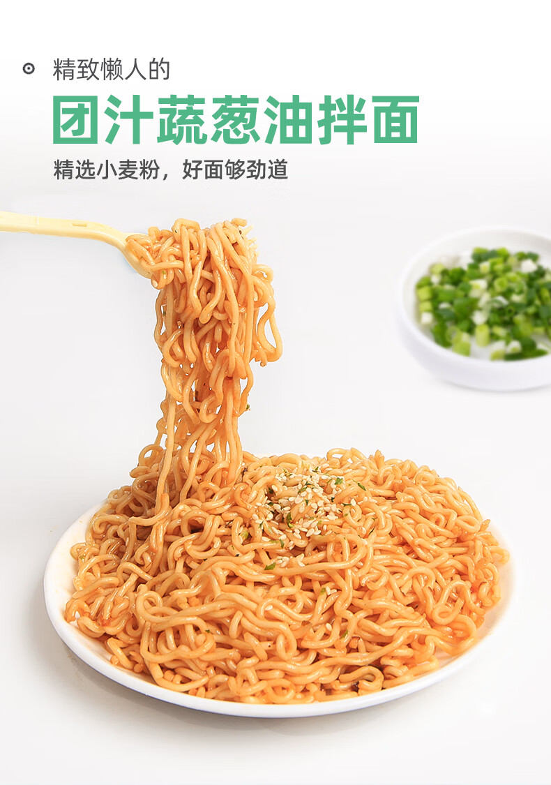 团汁蔬葱油拌面95g6桶/12桶装早餐拌面懒人速食方便面网红办公室宿舍