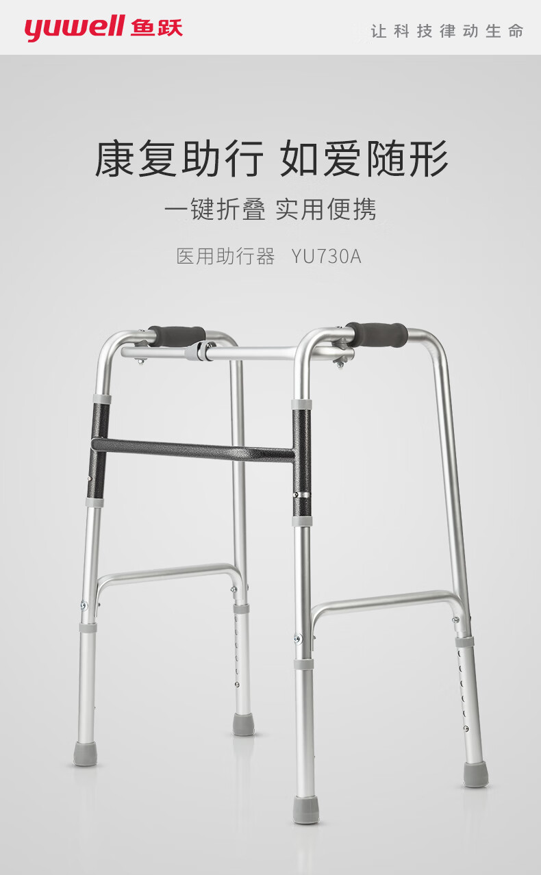 四脚拐杖老 铝合金折叠助行器730a带轮【图片 价格 品牌 报价