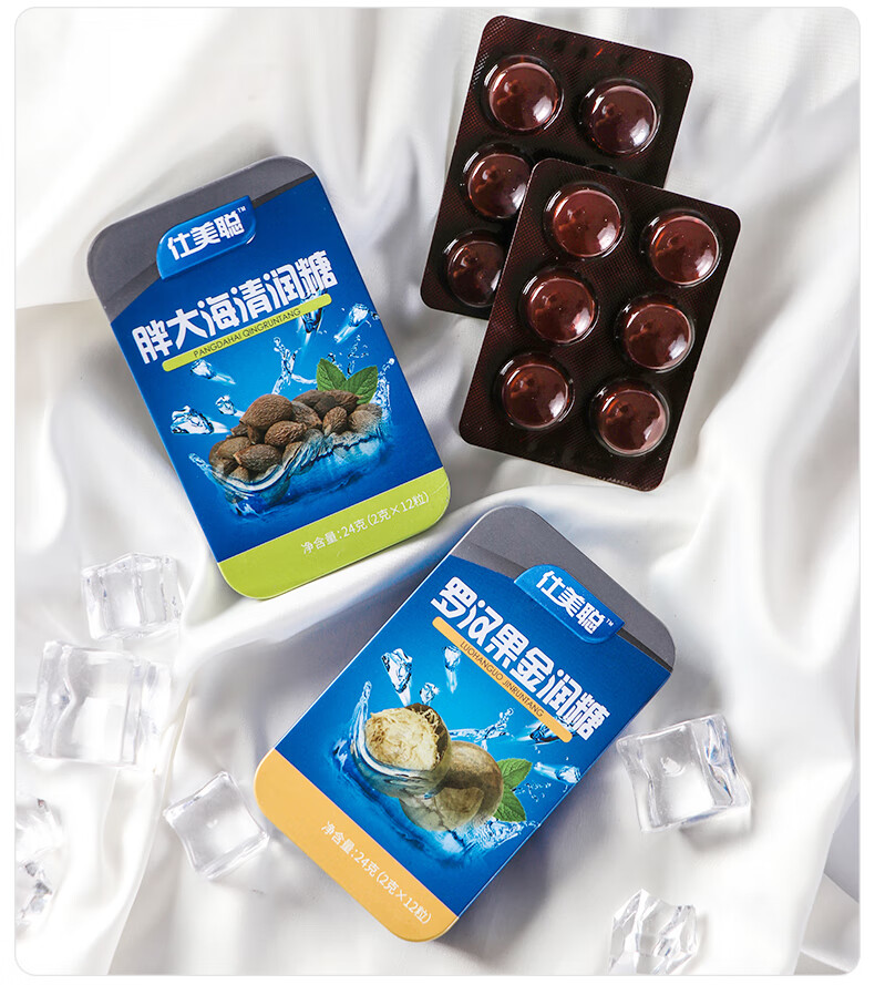 金银花枇杷罗汉果胖大海润喉糖护嗓教师薄荷非无糖果咽喉含片 胖大海3