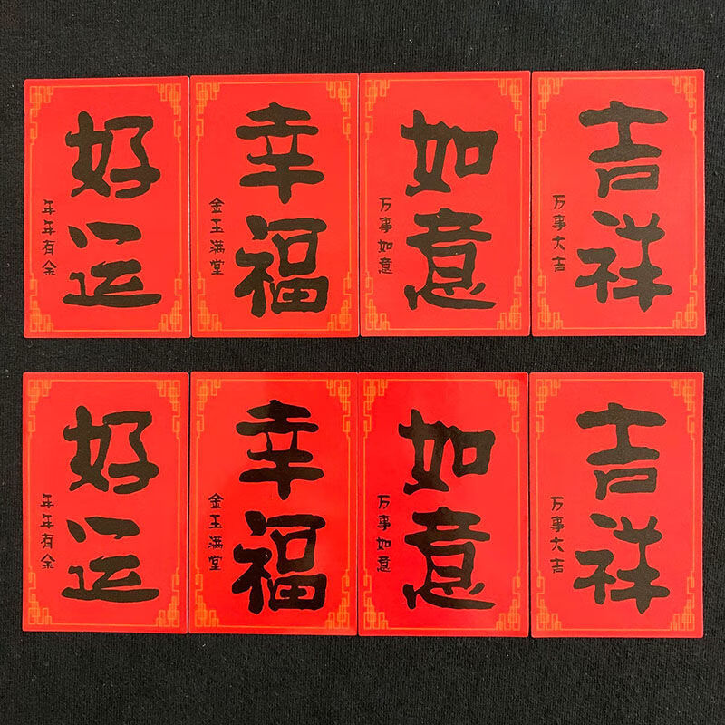 精品水果贴纸吉祥如意好运幸福标签标贴自粘防水不干胶水果店通用422