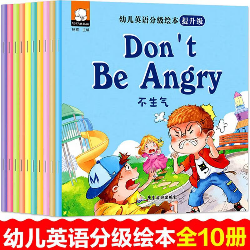 幼儿启蒙学英语提升级全套10册036912岁儿童英语提升版书籍亲子英文书