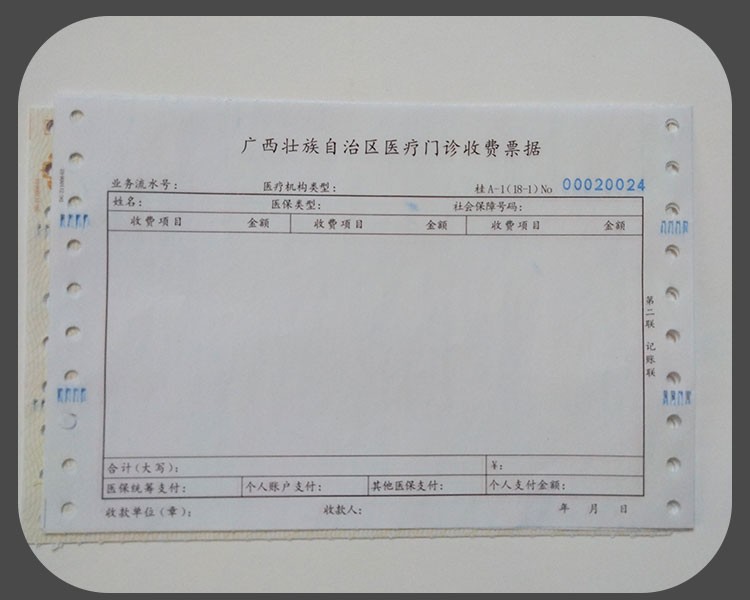 振嶸邦廣西省醫院機構門診票據電腦住院收費三聯定製門診收據針式2箱