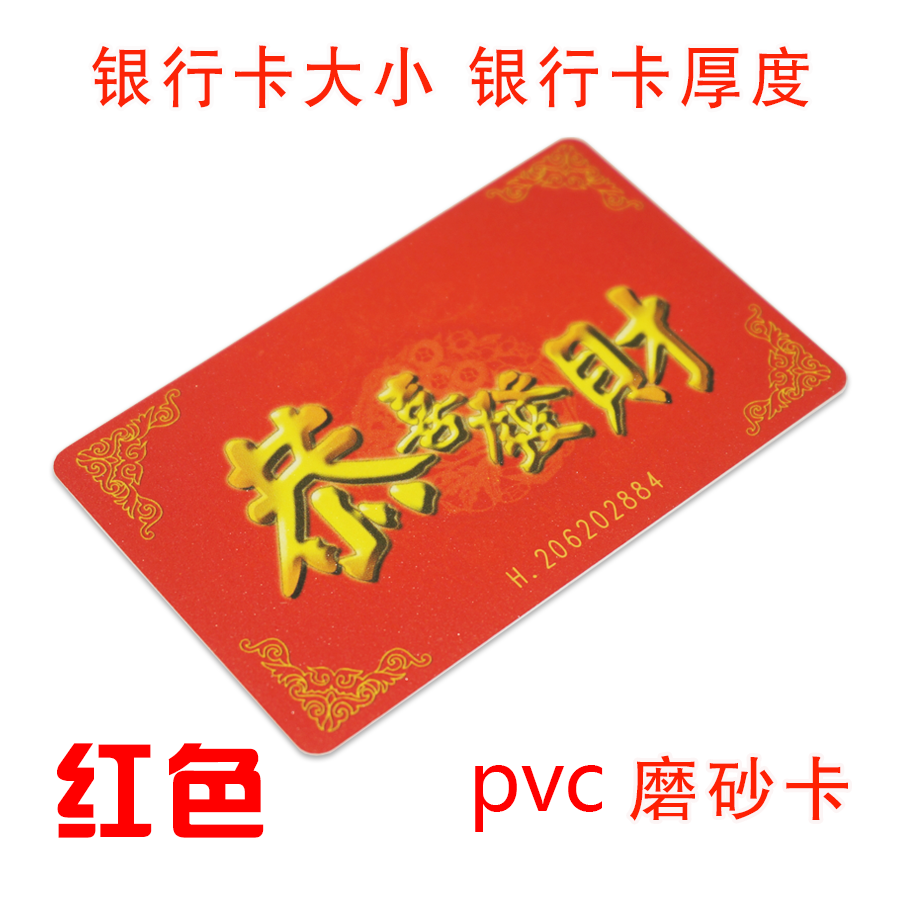棋牌室专用筹码卡颜色卡片麻将筹码卡片pvc卡磨砂筹码卡磨砂塑料250张