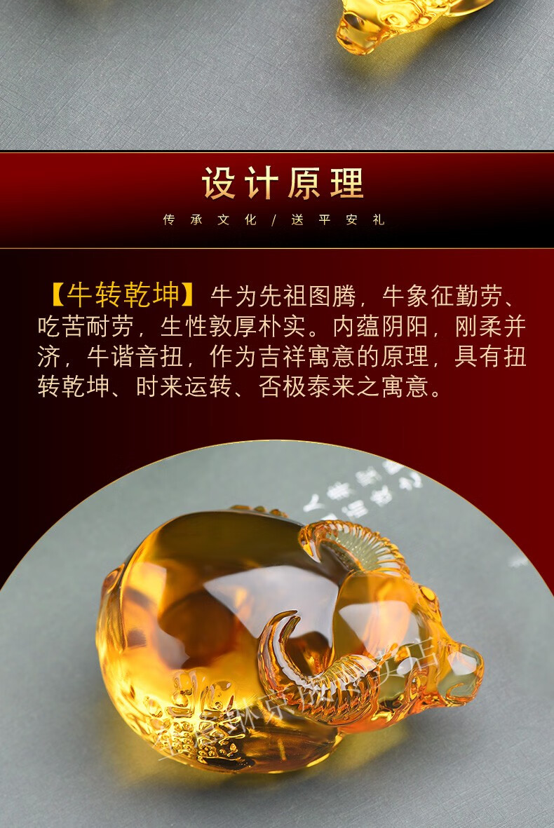 全意琳 2021牛年扭转乾坤琉璃摆件生肖牛招财牛气冲天办公室装饰品