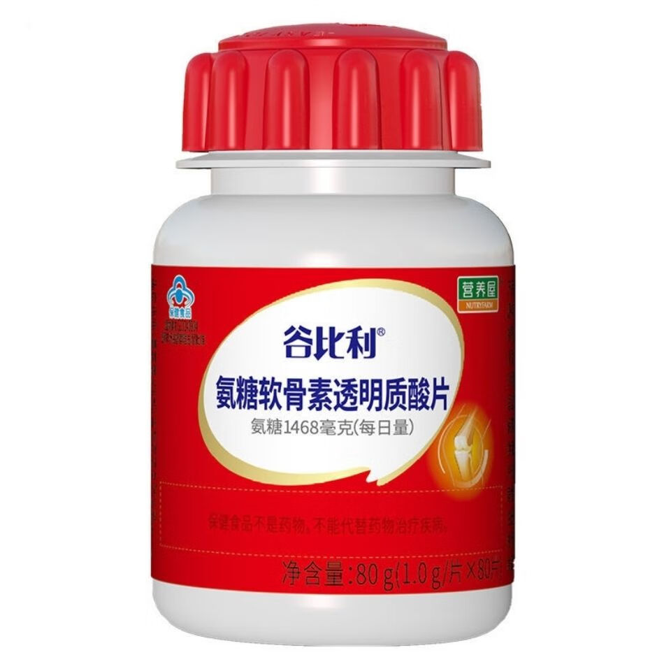 谷比利营养屋氨糖软骨素透明质酸片成年中老年人增加骨密度免疫力保健