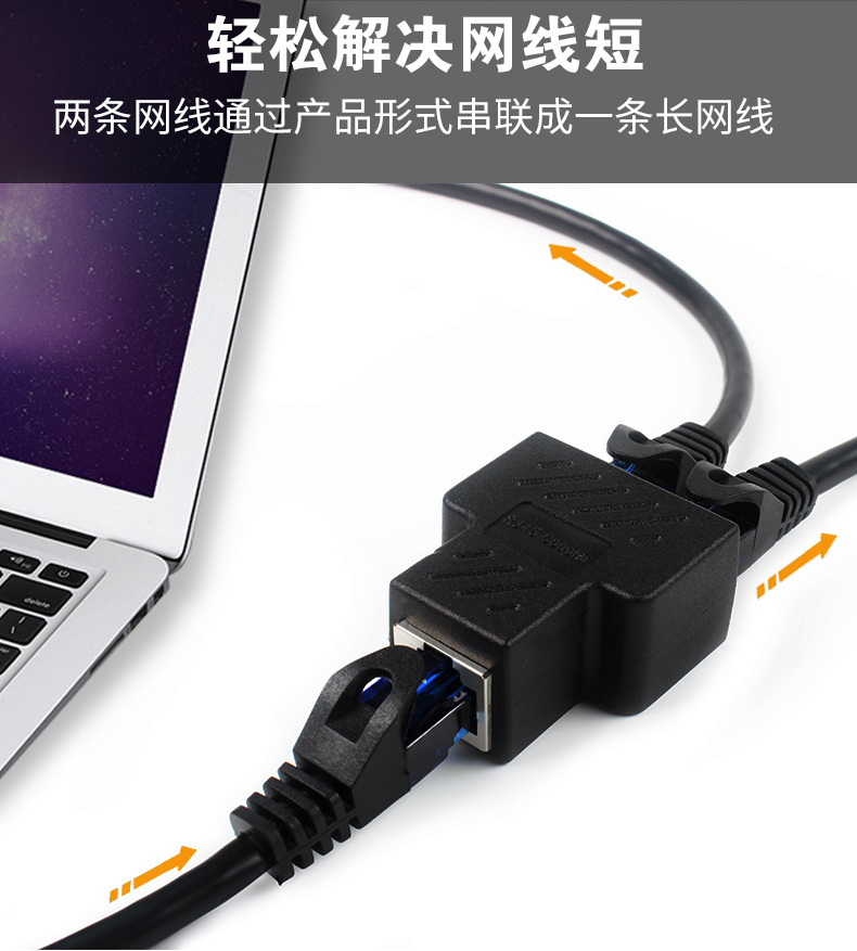 网线分线器1一分二2同时上网iptv宽带网络对转接rj45连接头分离器两个