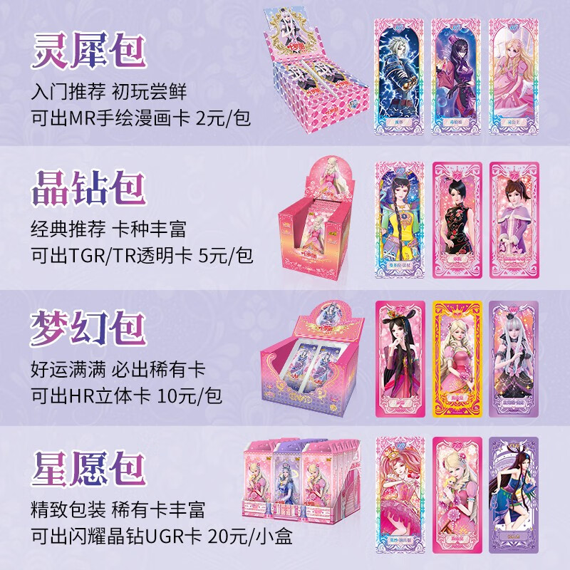 叶罗丽卡片梦幻包第5弹精灵梦灵公主时间公主灵犀卡仙境魔法收藏卡牌