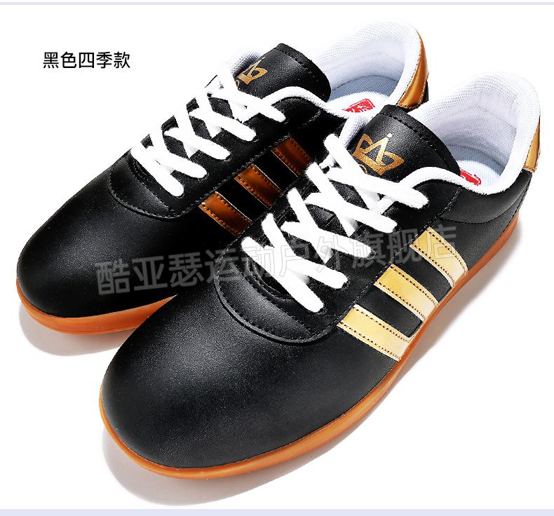 山人运动太极鞋女男士牛筋底练功训练鞋超纤皮春夏季专用业武术鞋