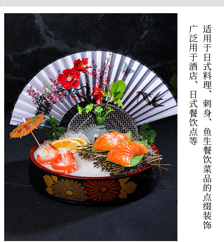 刺身装饰品扇子摆盘道具盘饰小摆件日式折扇酒店菜品冷菜冷盘点缀 布