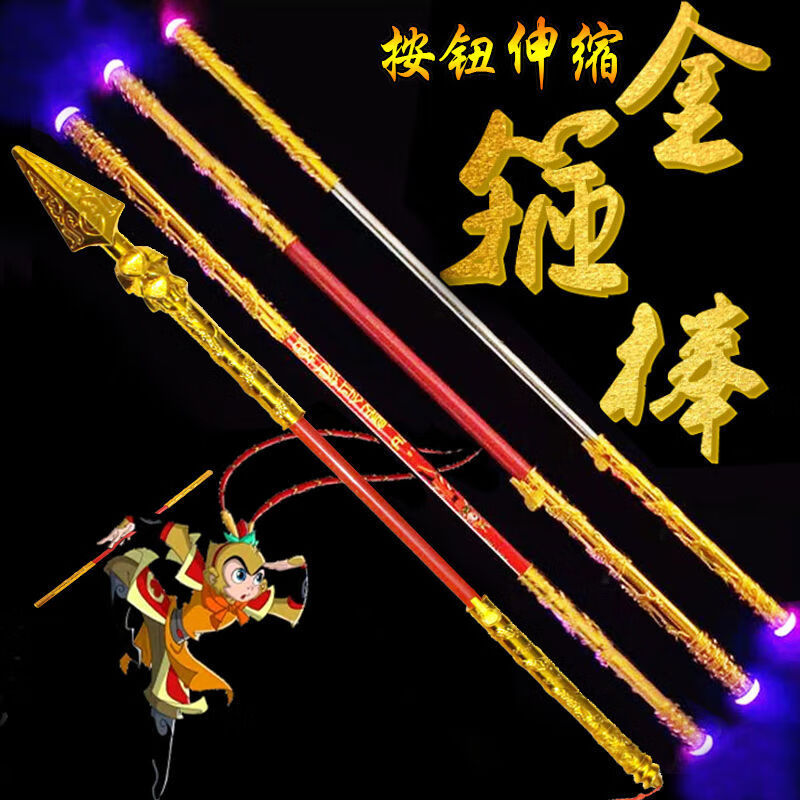 金箍棒伸缩按键 伸缩金箍棒玩具自动火尖枪金箍棒青龙剑竹制木剑电镀