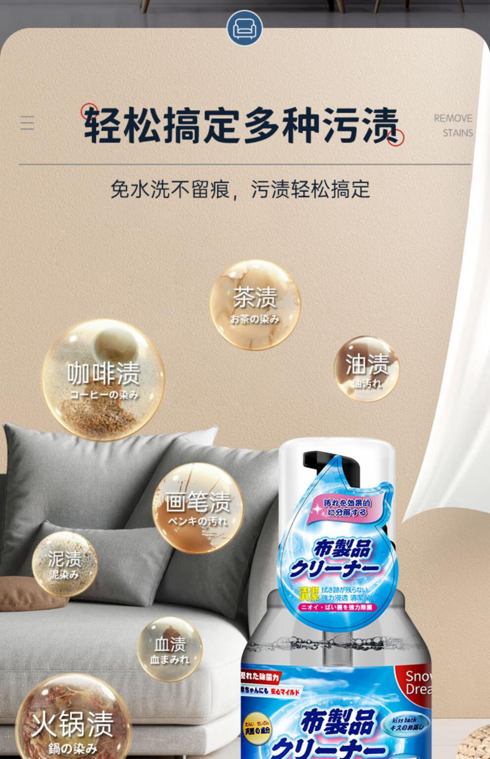 布艺沙发清洁剂日本日本布艺沙发清洁剂免水洗科技布沙发清洗剂墙布