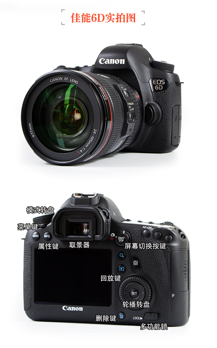 佳能(canon)eos6dmarkii6d2高端全画幅专业单反高清旅游数码照相机 6d