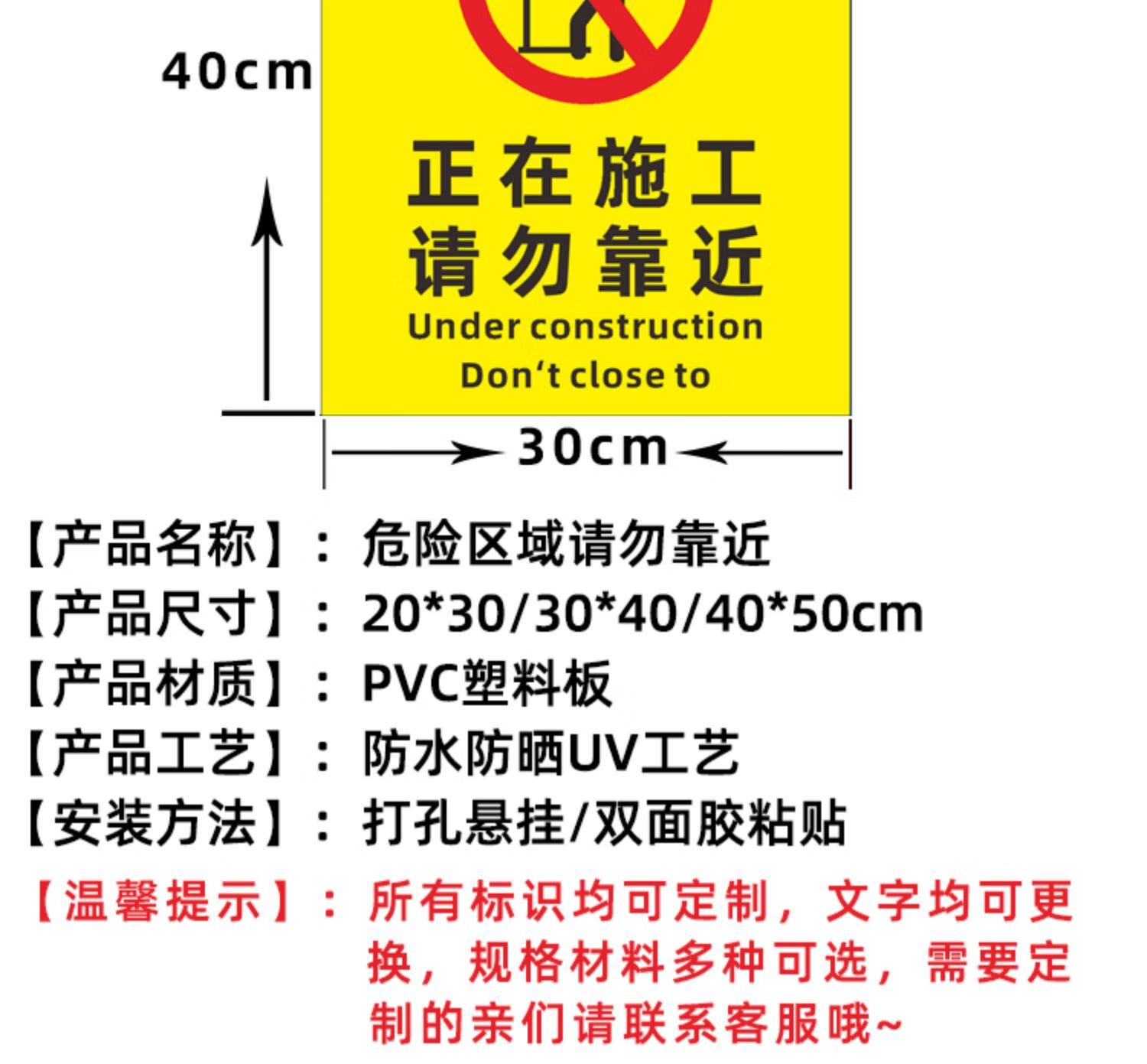 危险区域请勿靠近警示牌设备运行高空作业当心吊物禁止靠近标识牌坠落