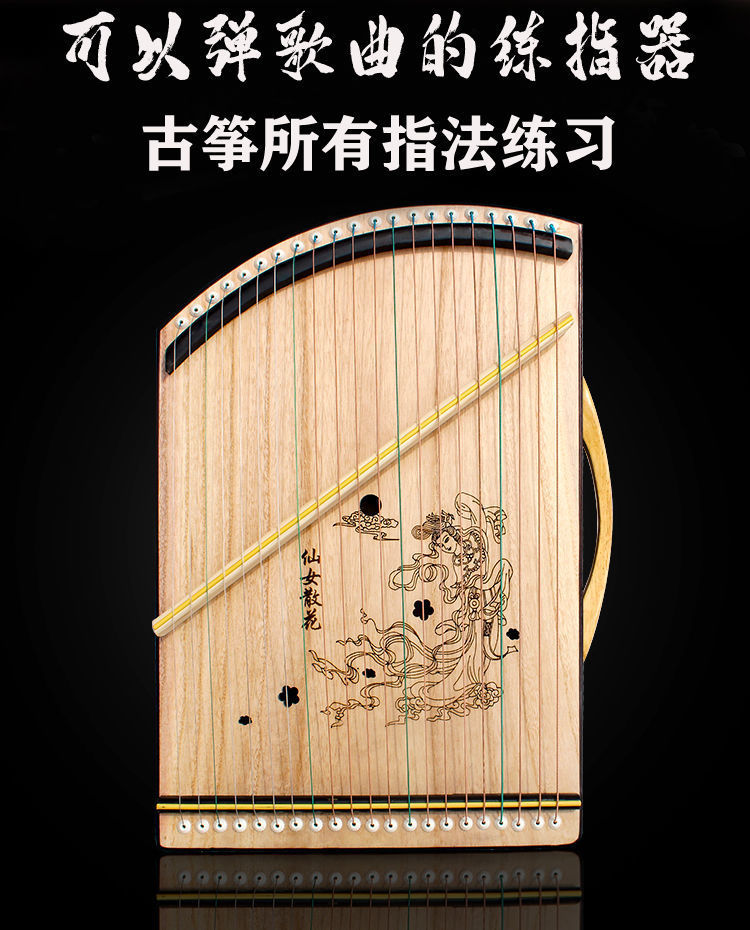 古筝琴练指器21弦14弦指法器指法手型训练器便携式迷你专业小古筝21弦
