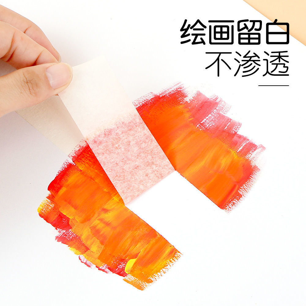美纹纸胶带美术生画画专用胶带分色颜料遮挡留白美纹纸专用胶带30厘米