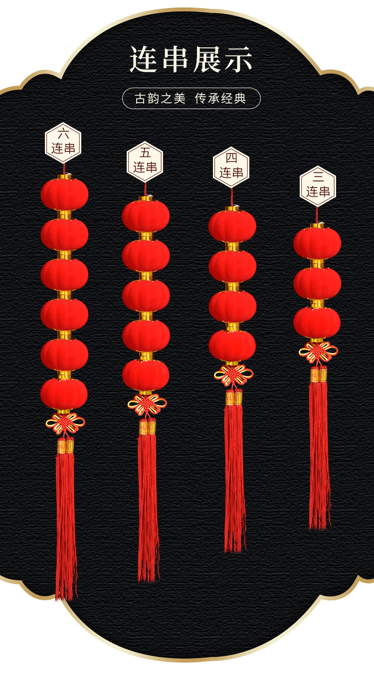 新年植绒小灯笼串挂饰户外连串大红灯笼室内盆景树上装饰灯笼元旦春节