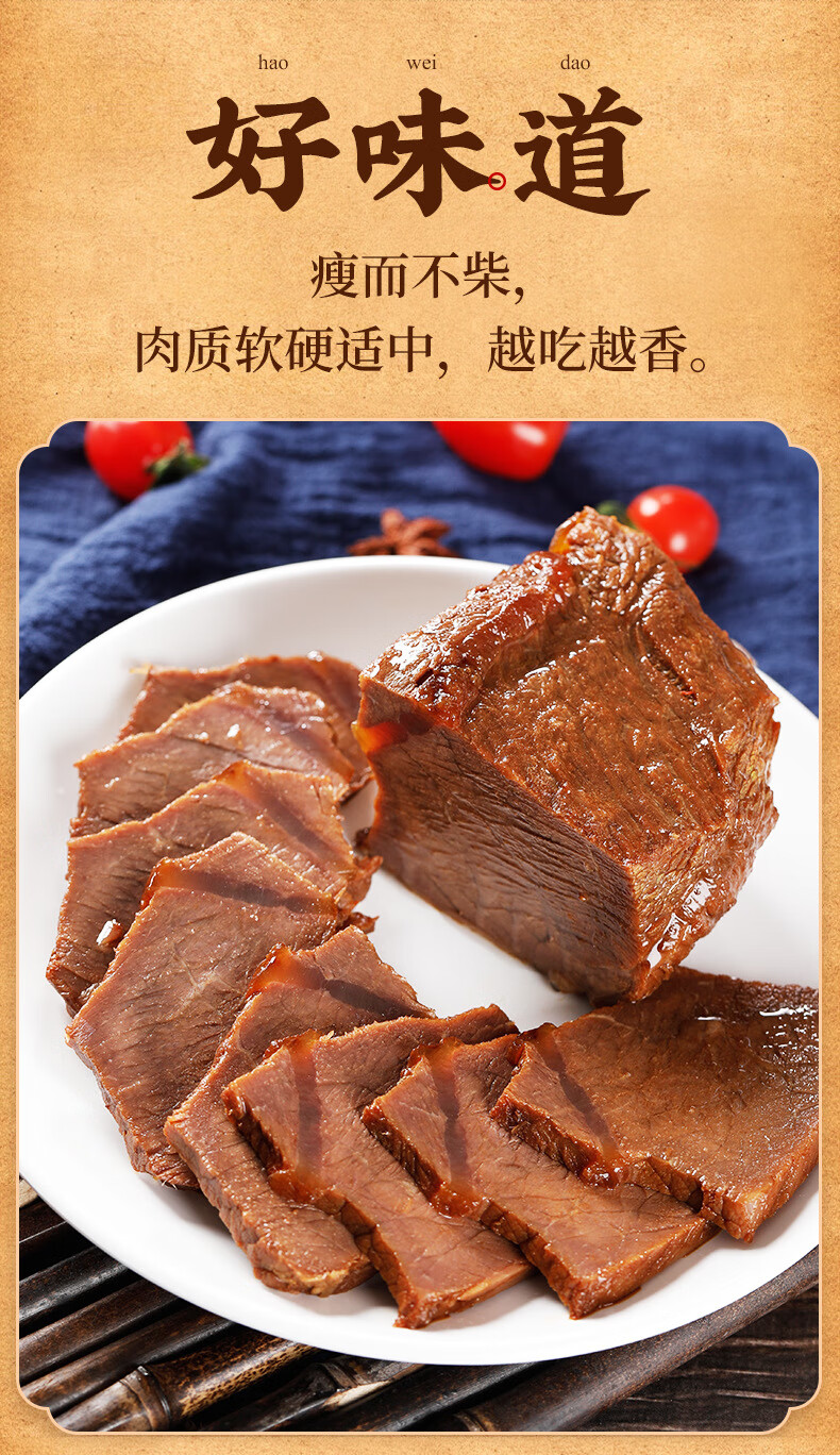 健身网红小吃真空熟食酱牛肉卤牛肉即食熟牛肉冷吃五香熟牛肉200g1袋