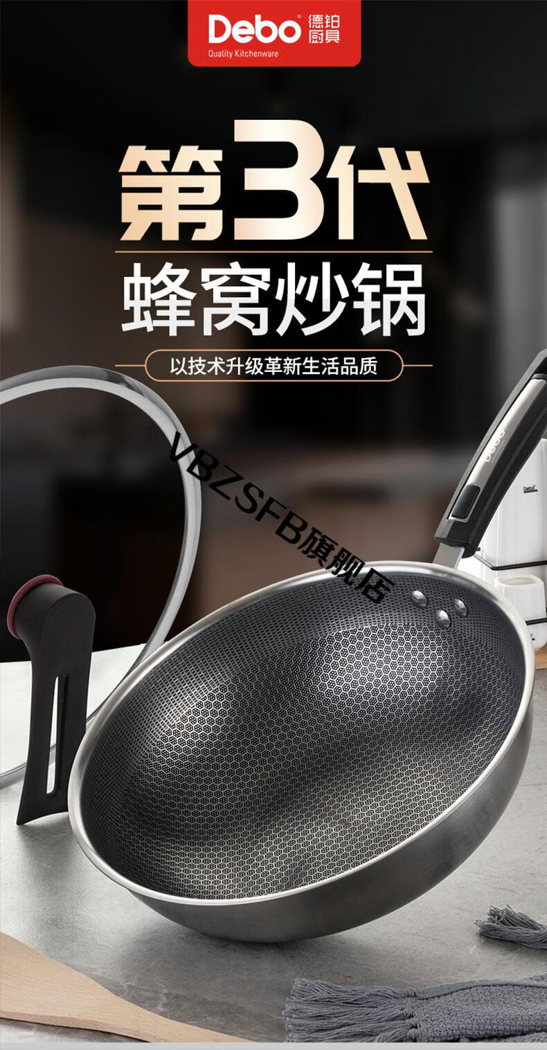 德铂炒锅德国debo不锈钢炒锅不粘锅炒菜锅家用少油烟电磁炉煤气灶通用