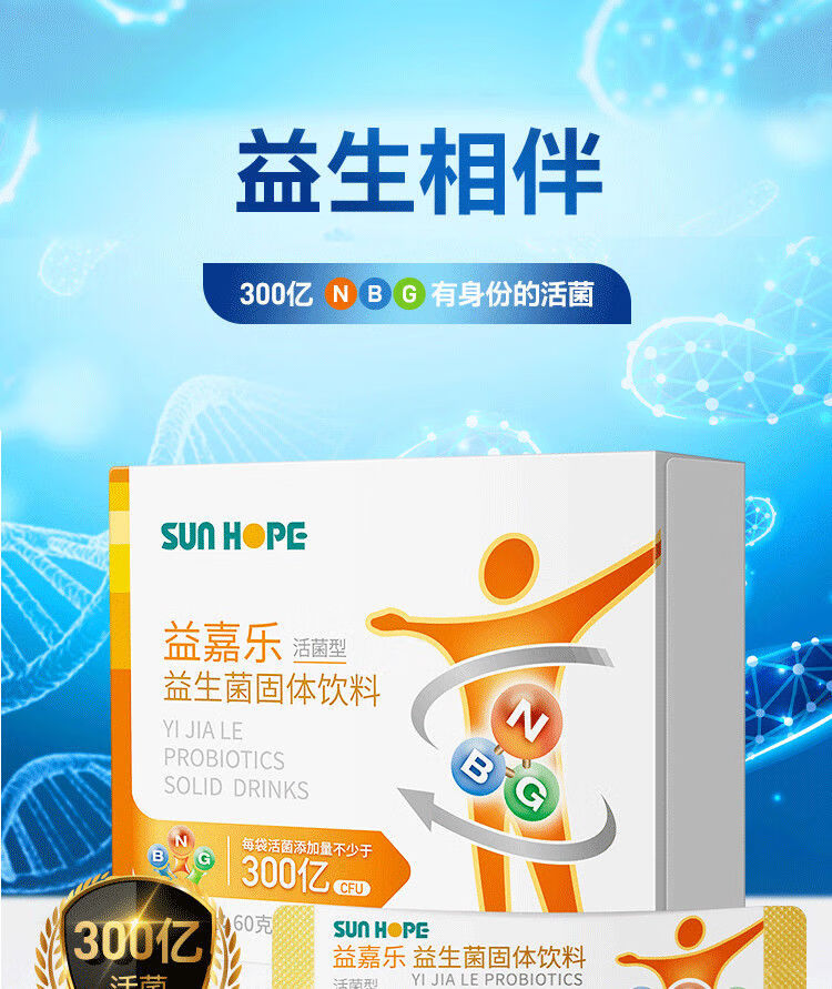 尚赫益生菌尚赫益嘉乐固体饮料新品30袋盒官方