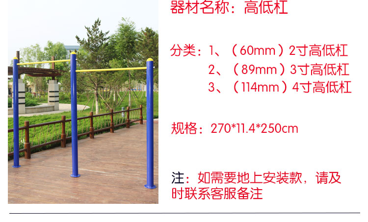单杠户外双杠高低杠引体向上器学校操场小区室外公园广场健身器材 新