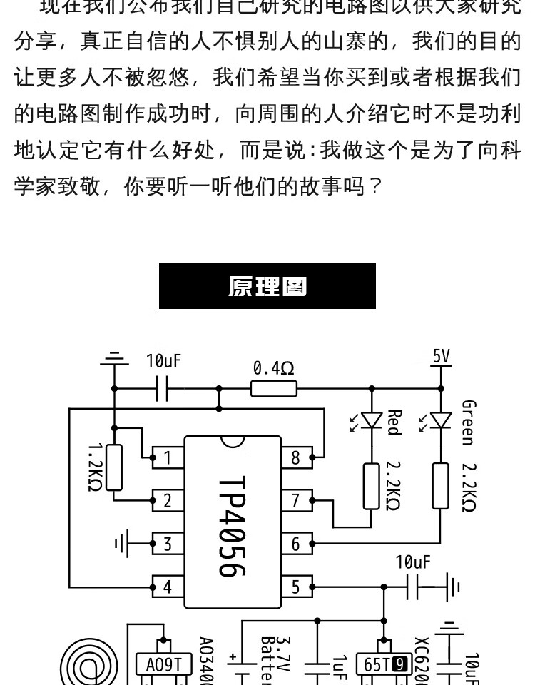 舒曼波發生器 電磁波版 極低頻脈衝7.