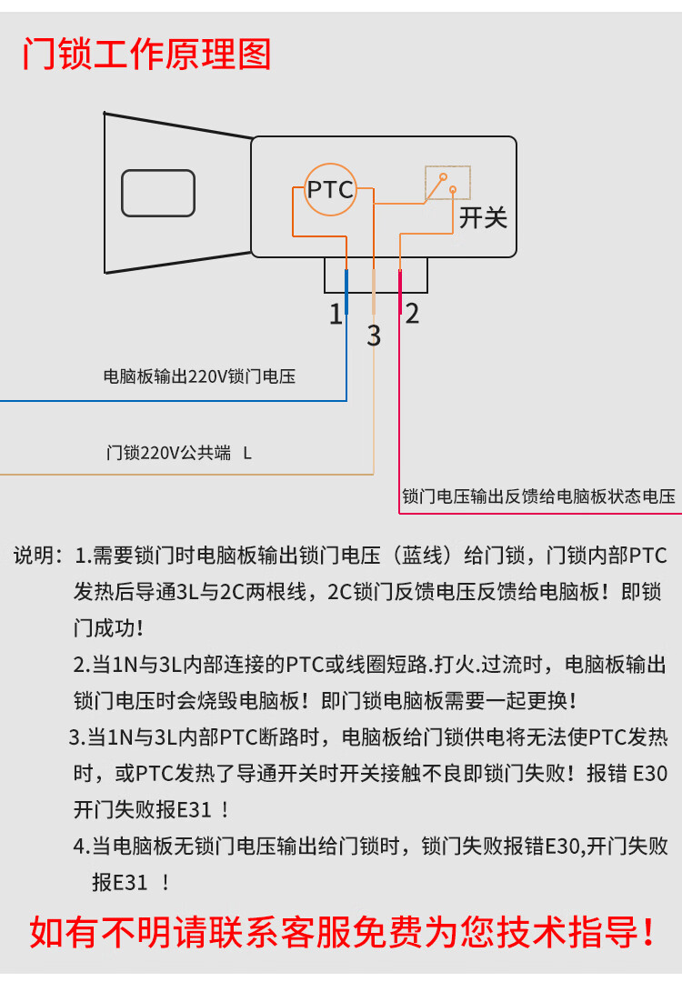 滚筒洗衣机门锁3根线图片